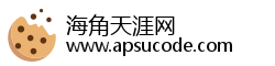 海角天涯网
